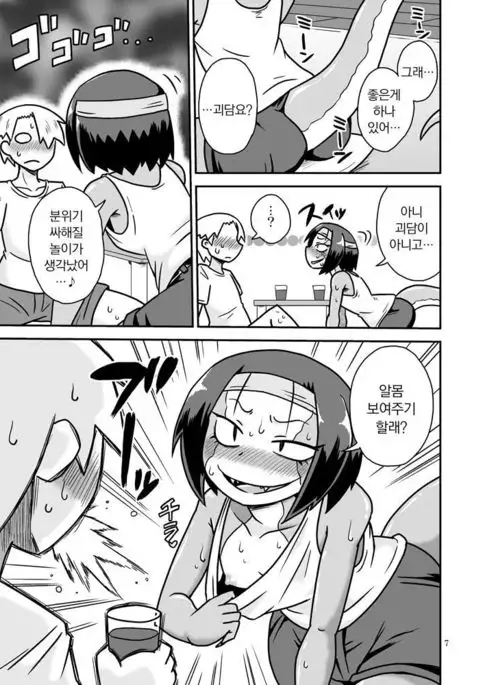 Tokage-senpai to Natsu | 도마뱀 선배와 여름