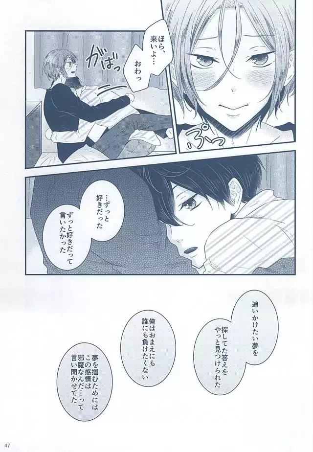 Itoshi Itoshi to Iu Kokoro