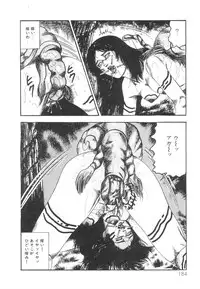 [Sanjou Tomomi] Shiro no Mokushiroku Vol. 1 - Sei Shojo Shion no Shou