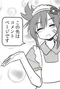 (C85) [Yatsuashi Nurunuru (Various)] Pawaplus H 2013 Fuyu (Jikkyou Powerful Pro Yakyuu)