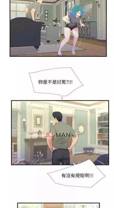 【周四连载】亲家四姐妹（作者：愛摸） 第1~58话