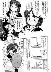 (C55) [Takotsuboya (TK)] Mahou Shoujo R 1