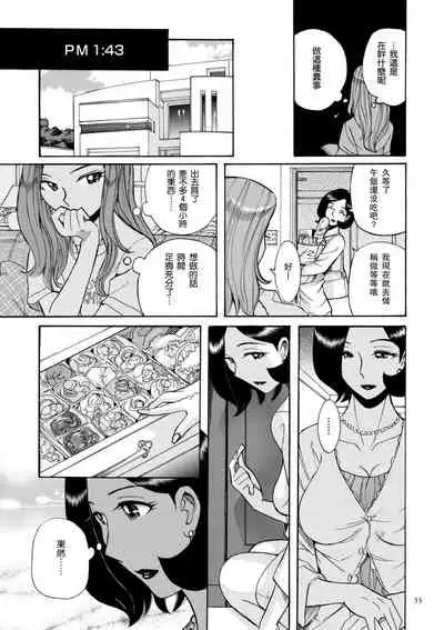 ニンフォママン 母子相姦ーママの子宮は僕のモノ ch 3 4
