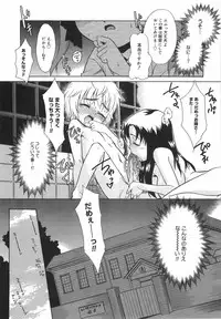 [Nekogen] Panic Mushroom!