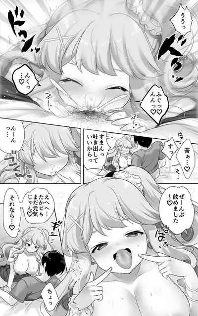 地味で大人しい幼馴染が都会へ転校してムチエロギャルになって帰ってきた