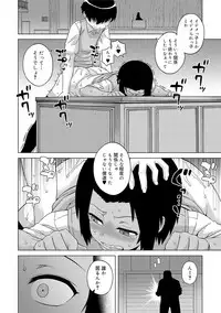 [Takatsu] S wa Fragile no S [Digital]