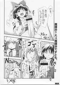 (SC34) [Nagomidoki (Hinata Happa)] Touhou Genjiiroku -Ketsu- (Touhou Project)