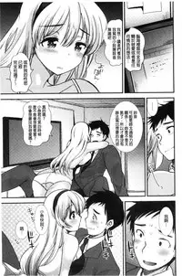 [Ichiko] Amairo Onee-san | 甜美氣息的美人姊姊 [Chinese]