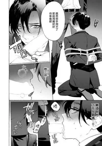 [Hontoku] Office no Hyou | 办公室里的猎豹 1-5 [Chinese] [拾荒者汉化组] [Digital]