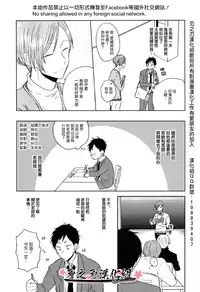 [ろむ] 我和下流的老师