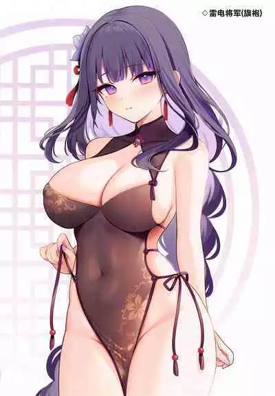 (C103) [Royal Milk (Miko)] Tougenkyou (Genshin Impact) [Chinese] [黎欧出资汉化]