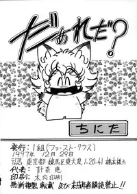 (C53) [First Class (Various)] Déjà Vu {U no Maki} (Pokémon)