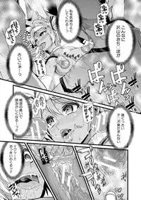 [Goya] Yoiko no Hoikuen [Digital]