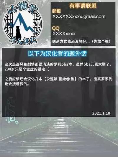 Yowai 200 Chai Okitsune-chan to Oshidori Fuufu Seikatsu. | 和200岁小狐娘的鸳鸯夫妻生活。