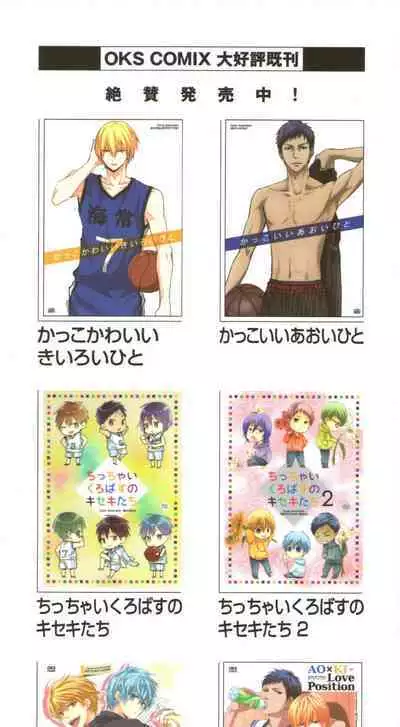 Hikari to Kage ga majiwaru toki