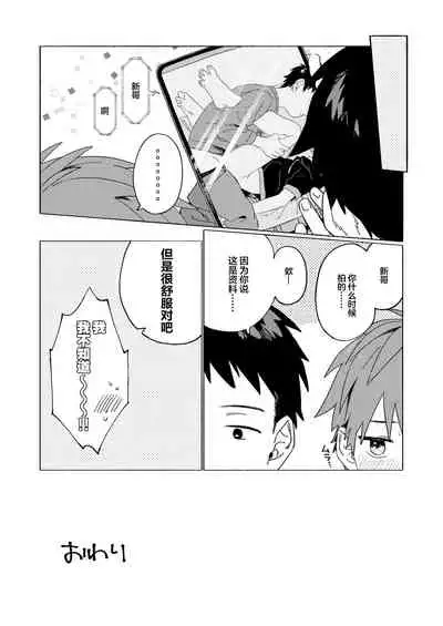 [Nibunn no Ichi! (50%OFF)] Best Friend! [Chinese] [不咕鸟汉化组] [Digital]