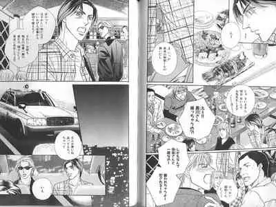 B-BOY Zips 23 貧乏特集