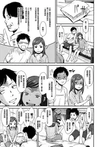 [Onizuka Naoshi] Tsuntsun (COMIC LO 2017-01) [Chinese] [Isaac到廢寢忘食的絕對不是蘿莉控漢化] [Digital]