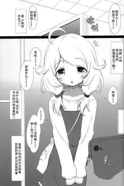 Saimin Sukumizu Kozuecchi | 催眠学校泳装梢色色