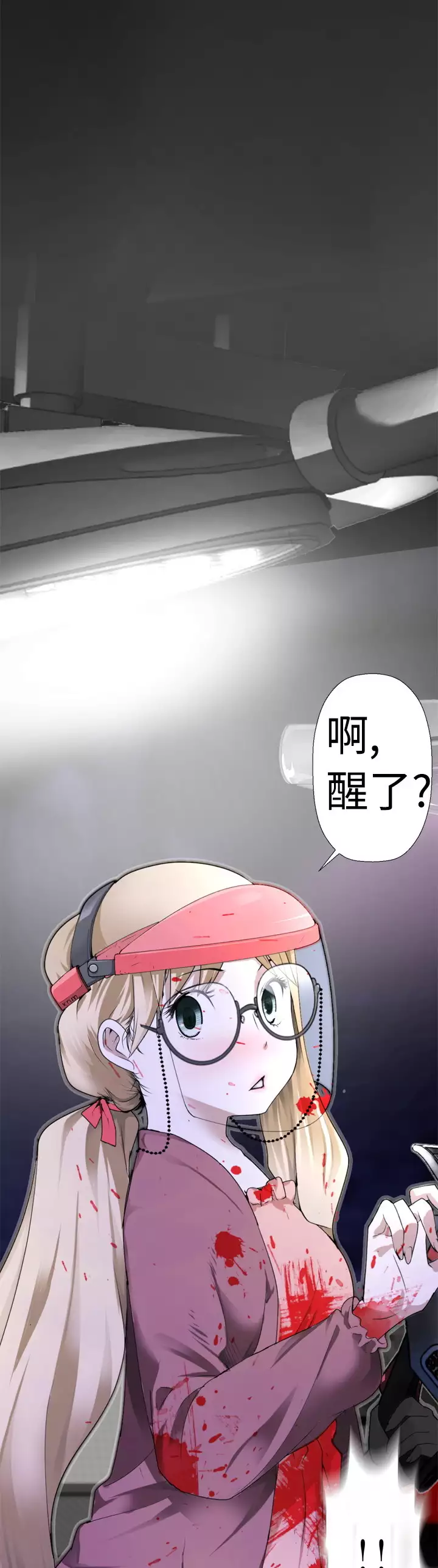 Franken Jo 为爱而生 法兰克赵 Ch.1~7 中文