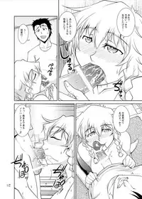 [GENOCIDE (Hattori Gorou)] Spats;Gate PART6 Pokon's Fatality (Steins;Gate) [Digital]