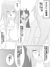 [Alice.Blood] 洗脳教育室～天上院明☆香編～