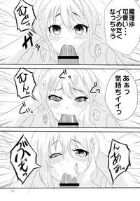 [Pink Virus (Hirotake)] Migatte Marisa to Ijiwaru Alice (Touhou Project)