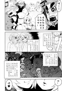 [Kikaider Reijhiro] Nipple Boy Fragments Ch. 1-9 [Chinese] [刚刚汉化]