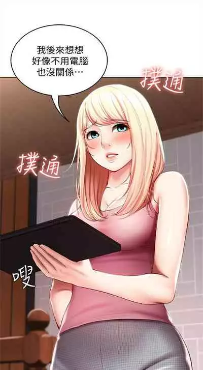 [嫌疑犯H & 金Zetta] 寄宿日記 1-76 官方中文（連載中）