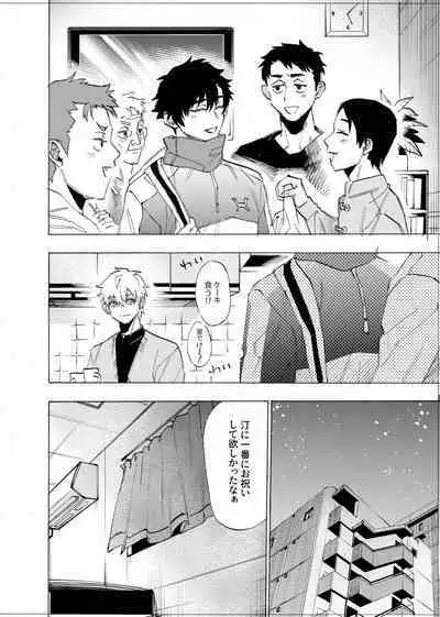 僕は神様なんかじゃない総集編