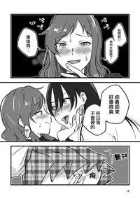 (COMITIA125) [Shutter Street (Kuwabara)] Hanarezurai Asa | 慵懶的黎明 [Chinese] [沒有漢化]