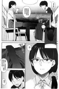 [Hatimoto] Ah...Nyuru tte Haitta 啊啊…滑溜溜的插進去了…[Chinese]