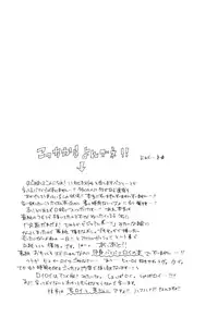 [Saya Iwasaki] Shimekoroshinoki (Fullmetal Alchemist) [English]