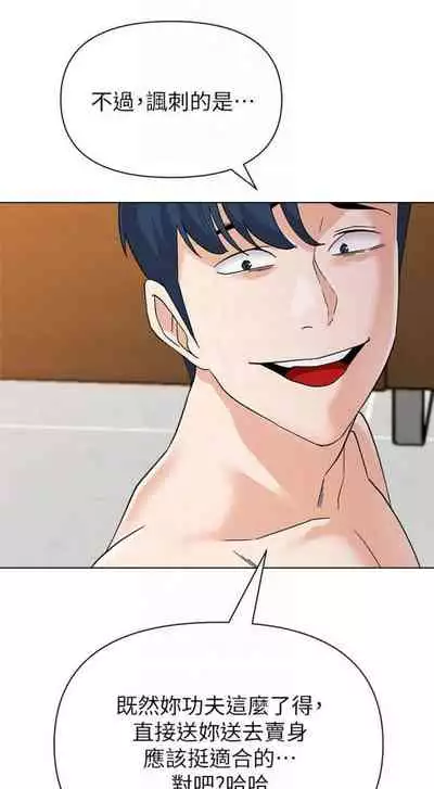 [Hodat & 高孫志] 老師 1-95 官方中文（完結）