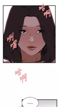 Take a Peek 偷窥 Ch.39~54 [Chinese]中文