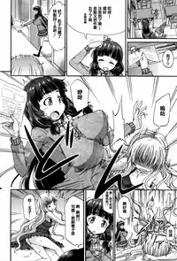 [Takashiro Go-ya] Watashi no Oshikko Fubunritsu [Chinese] [篆儀通文書坊漢化]