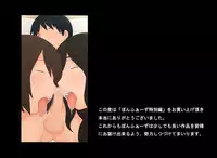 [Ponpharse] Ponpharse - Tokubetsu Hen