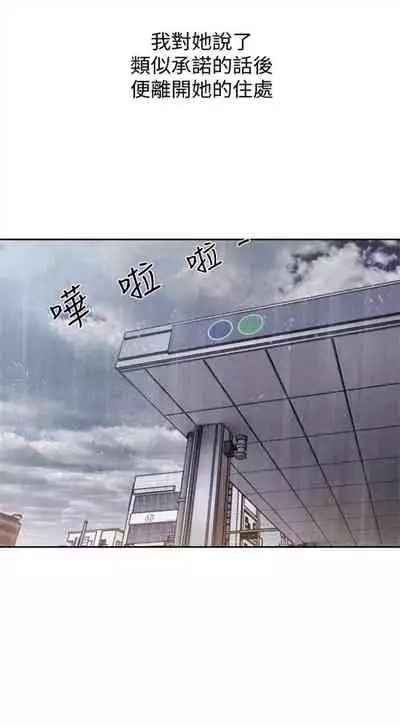 前女友 1-48 中文翻译（更新中）