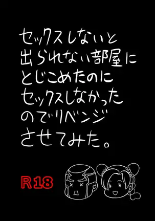 Petit Xu Lewd Challenge (Revenge Edition) + Extras