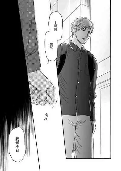 [Anthology] Omegaverse BL -Kyouai- | OmegaverseBL－狂爱－ [Chinese] [拾荒者汉化组] [Digital]