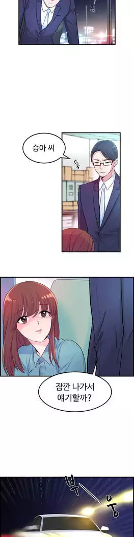 My Own Consolation Time Ch.1-14