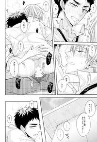 (HaruCC20) [Unlucky Strike (Gemuta)] OVER CAPACITY! (Kuroko no Basuke)