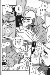 [日本語] Manly Spirit - Kazuhide Icikawa