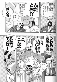 [日本語] Manly Spirit - Kazuhide Icikawa