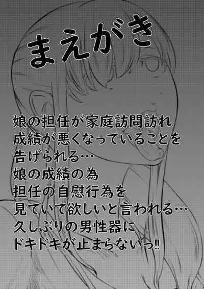 [キノコハウス] NTR ご無沙汰人妻 ～久しぶりに咥えたのは他人棒・・・～ =後編= [DL版]