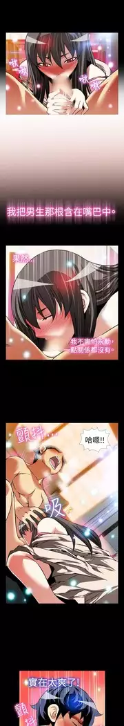 Love Parameter 恋爱辅助器 86-97 中文