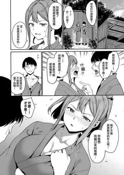 [Alp] Melty Limit ch.1-4 [Chinese] [無邪気漢化組]