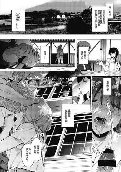 [Eightman] Mebuki ch.1~5 + Melonbooks Leaflet [Chinese] [无毒汉化组]