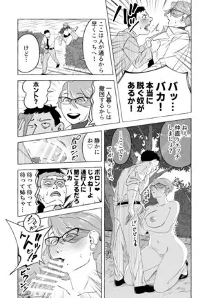 Ane ni etchishitai to mēru shitara…