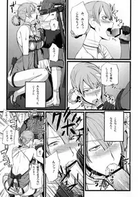 (C78) [FukaFuka Tenshoku (Popuran)] ○※×□△！ (NieR RepliCant)